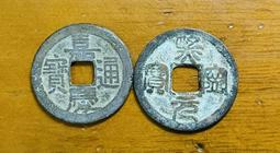 明錢一組嘉靖昭武崇禎洪武5069 歷史價格詳細信息