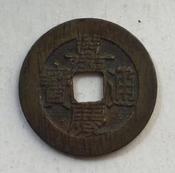 嘉慶通寶26+寶源局大樣，公博評級85分極美品。9284 歷史價格詳細信息