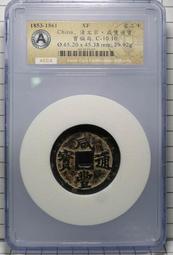 清代咸豐通寶制錢 歷史價格詳細信息