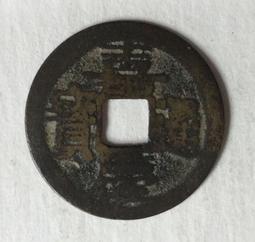 嘉慶通寶26+寶源局大樣，公博評級85分極美品。9284 歷史價格詳細信息