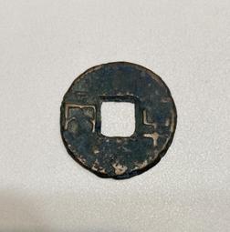 秦朝 秦代 六銖半兩 秦漢錢幣 古幣 古錢 古錢幣 古代錢幣 銅錢 古銅 古銅幣 保真［鴻兔小舖］ 歷史價格詳細信息