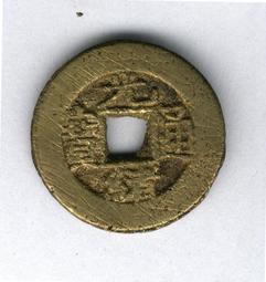 光緒重寶 寶泉局 當十 華夏評級幣 極美品85分 古錢幣 清8036 歷史價格詳細信息