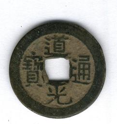 清，道光通寶，寶源局，聞德評級88分。一物一拍。 歷史價格詳細信息