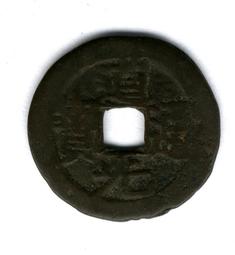 清，道光通寶，寶源局，聞德評級88分。一物一拍。 歷史價格詳細信息