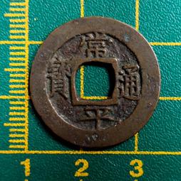 朝鮮2004年 東醫寶鑒50mm銅幣鋁幣（輕砂版、重砂版）各8022 歷史價格詳細信息