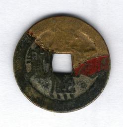 康熙通寶-滿泉局《鎏金》 價格比較,價格查詢,歷史價格詳細信息