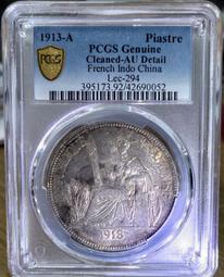 [出清館] 1934年 PCGS AU-92 船洋 中華民國二十三年 壹圓銀幣 鑑定評級盒子幣保真 歷史價格詳細信息