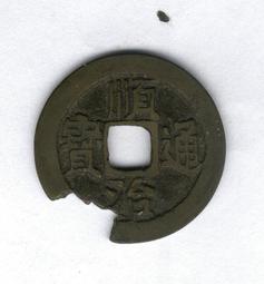 順治通寶一枚，168非偏遠，喜歡的直接拍。34619 歷史價格詳細信息