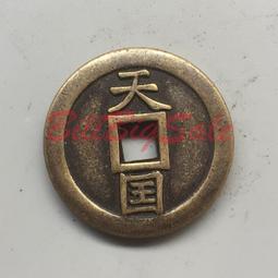 古錢古幣收藏 順天寶背上月，順天寶背月，順天背月，順天背上月，順天背月6875 歷史價格詳細信息