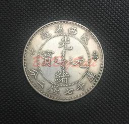 (龍洋銀元光緒元寶 黑龍江省造) 庫平七錢二分銀圓銀元銀幣龍洋 仿古品 古玩古董收藏 歷史價格詳細信息