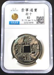 〔鑑定盒鈔票〕 台灣銀行 三十八年 壹圓 加蓋：限金門通用 帶3 全新66EPQ 歷史價格詳細信息