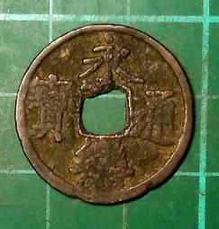 永樂通寶銅錢 小平 明朝古錢幣 好品相 公博評級 品相如圖 歷史價格詳細信息