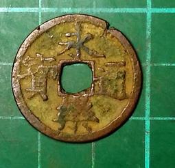 永樂通寶銅錢 小平 明朝古錢幣 好品相 公博評級 品相如圖 歷史價格詳細信息