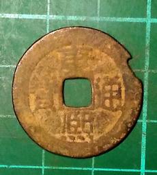 清朝   清聖祖   康熙通寶  寶泉局   銅幣  品相如圖  E94 歷史價格詳細信息