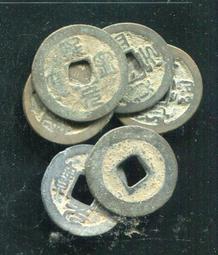 【古錢】#206708北宋元祐通寶篆書一枚，保證真品 歷史價格詳細信息