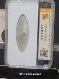 清代錢幣 乾道嘉套幣 大直徑 82分真品到代盒子幣同分值隨機12062 歷史價格詳細信息