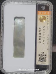 清代錢幣 乾道嘉套幣 大直徑 82分真品到代盒子幣同分值隨機12062 歷史價格詳細信息