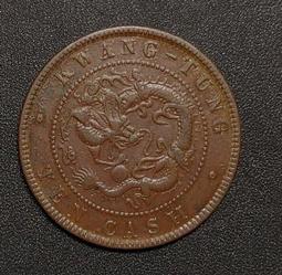 廣東省造 宣統元寶 二角，一錢四分四厘。公博評級AU55，背20267 歷史價格詳細信息