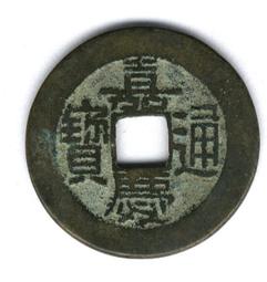 嘉慶通寶 寶泉局大吉 蟹殼青包漿 角頭翹頭通 24.2*1.24094 歷史價格詳細信息