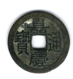 嘉慶通寶-《寶陝局》美品 歷史價格詳細信息