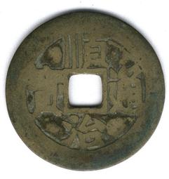 順治通寶-《陝一釐》陝字大小一對 歷史價格詳細信息