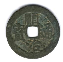 順治通寶-《陝一釐》陝字大小一對 歷史價格詳細信息