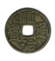 治平寶 小平細緣狹降寶，六級稀版。保粹評級極美85分，直邊15901 歷史價格詳細信息