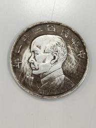 民國二十一年 祈西高塘怡和祥茶號 伍圓 背綠 國評鑑定 歷史價格詳細信息