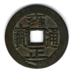 雍正通寶寶泉局 闊緣 寬邊 華夏評級80分 評級幣購買放心4396 歷史價格詳細信息