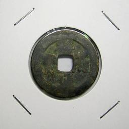 祥符通寶長符傳世美品，聲音好，無漏裂，包老保真，按圖發貨，多 歷史價格詳細信息