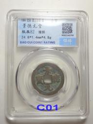 低價出售紅二凸一枚pmg66分無4 不議價5093 歷史價格詳細信息