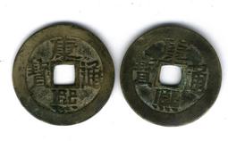 康熙通寶 2枚 傳世美品 字口清晰10979 歷史價格詳細信息