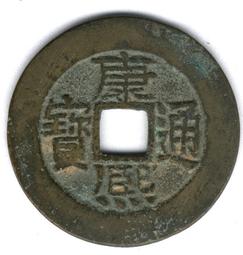 康熙通寶-滿泉局《鎏金》 歷史價格詳細信息