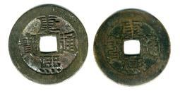 康熙通寶，寶泉人足寶，公博88分。27＋大樣。人足寶正常都222679 歷史價格詳細信息