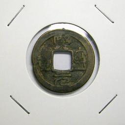 北宋，熙寧寶，闊字，齙牙熙，八級幣，聞德評級85分，一物一 歷史價格詳細信息