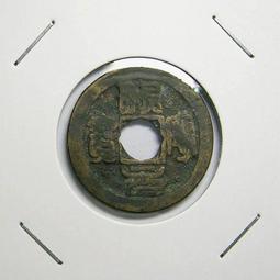 北宋，熙寧寶，闊字，齙牙熙，八級幣，聞德評級85分，一物一 歷史價格詳細信息