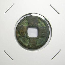 北宋，熙寧寶，闊字，齙牙熙，八級幣，聞德評級85分，一物一 歷史價格詳細信息