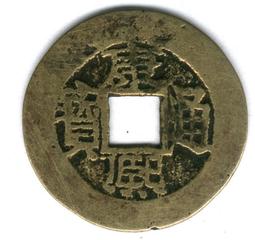 康熙通寶闊緣公博老盒，喜歡拍走，盒子幣不退換。207 歷史價格詳細信息