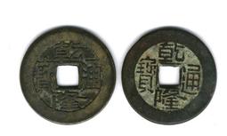 乾隆通寶，寶泉局小平，極美品，整體狀態超級好，特別漂亮的一枚31573 歷史價格詳細信息