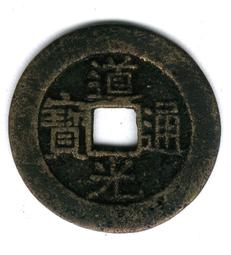 清，道光通寶，寶源局，聞德評級88分。一物一拍。 歷史價格詳細信息