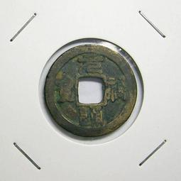 北宋，佑通寶（篆書和行書），品相就如圖所示，公博85分和815312 歷史價格詳細信息