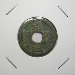 天聖元寶，小平，安南錢。正字。保粹評級極美82。品相還可以，20295 歷史價格詳細信息