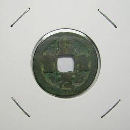 北宋-《天聖元寶》篆、真書一對《1》 歷史價格詳細信息