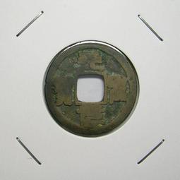 天聖元寶，小平，安南錢。正字。保粹評級極美82。品相還可以，20295 歷史價格詳細信息