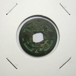 北宋熙寧寶小平，走16348 歷史價格詳細信息