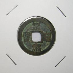 北宋，佑通寶（篆書和行書），品相就如圖所示，公博85分和815312 歷史價格詳細信息