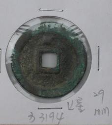 元豐通寶，西元1659年發行，日本万治2年制銅幣。 歷史價格詳細信息