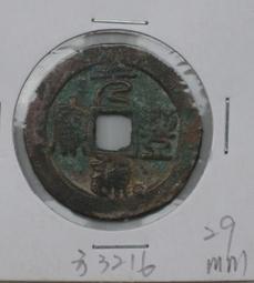 北宋古幣■---大觀通寶---瘦金體---西元 1107年---■--徽宗-3165 歷史價格詳細信息