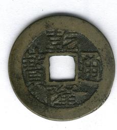 乾隆通寶寶雲局名譽品稀少版別 大耳窿闊隆大字 雍正手 傳世黑20888 歷史價格詳細信息