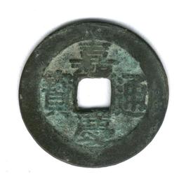 嘉慶通寶-寶黔局《美品》 歷史價格詳細信息